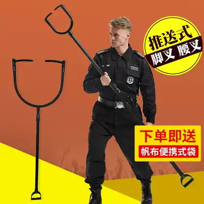 Aluminum alloy explosion-proof foot fork waist fork push type telescopic anti-riot arrest tool School security equipment arrest device