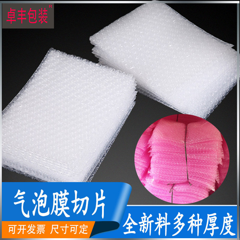 Packaging sheet bubble pad express foam paper foam slice packaging material large shock-proof gasket can be customized