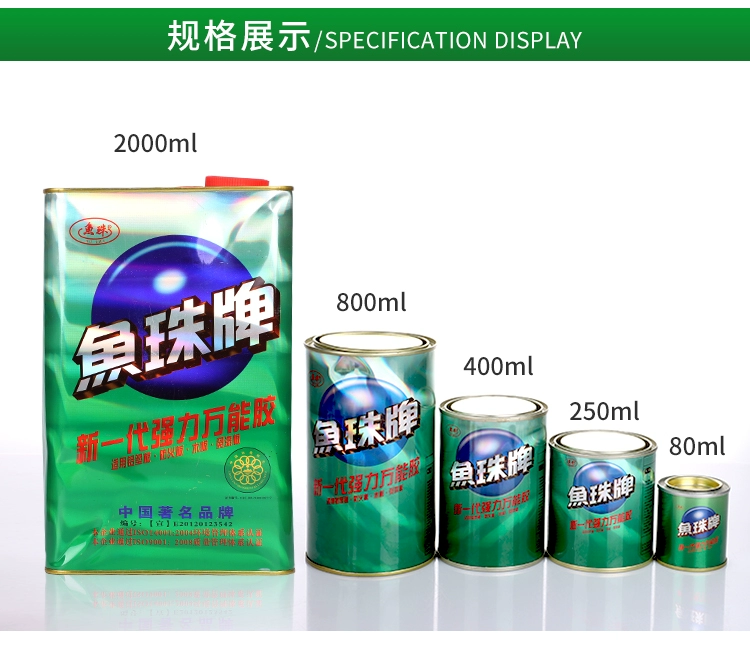 Yuzhu thương hiệu mạnh mẽ keo phổ quát nhựa cao su tổng hợp kim loại da in phun vải nhôm bảng nhựa quảng cáo thảm PC board keo
