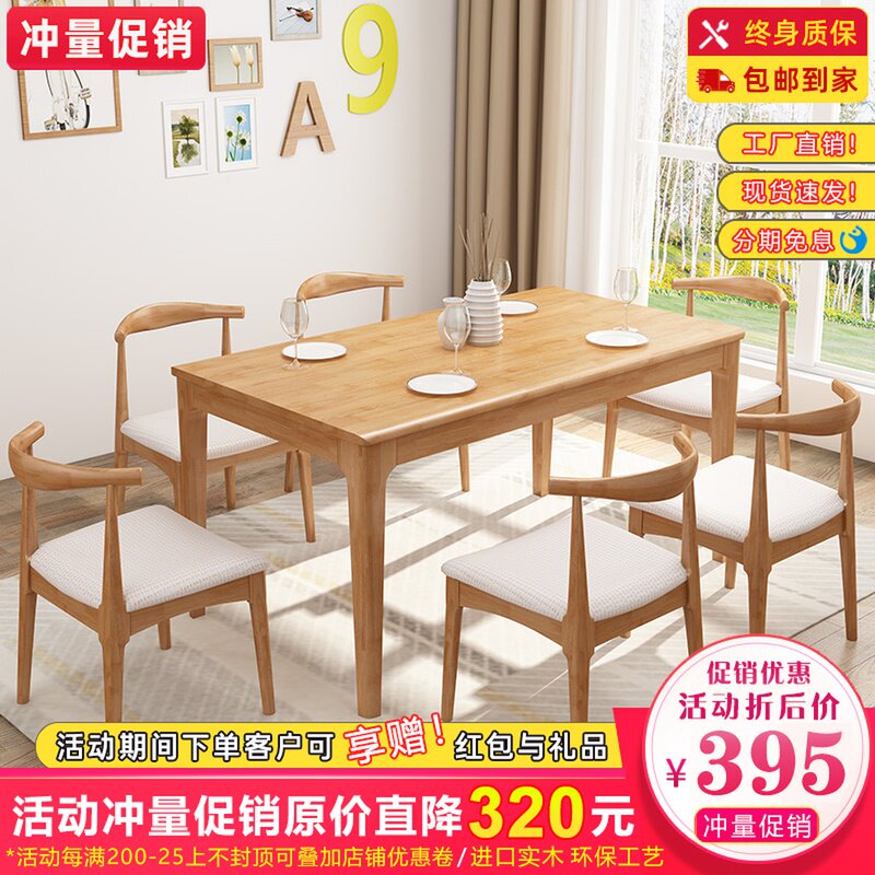 Simple Nordic all solid wood dining table household small apartment simple dining table Japanese dining table and chair combination rectangular table