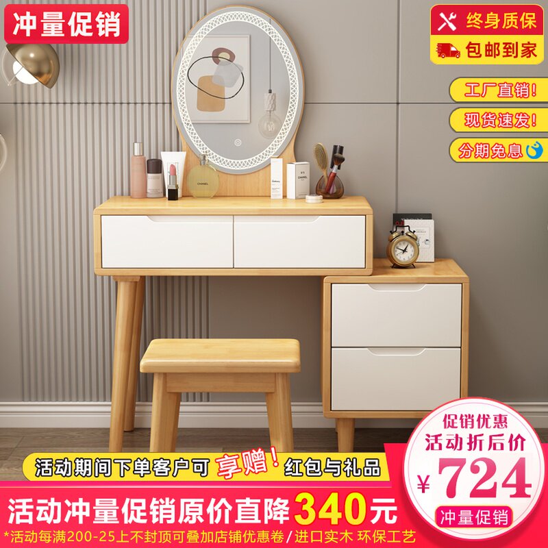 Nordic solid wood dressing table with lamp storage storage cabinet one simple modern light luxury bedroom dressing table with makeup stool