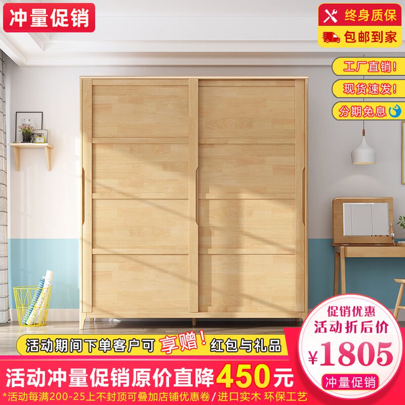 Nordic solid wood two-door sliding wardrobe home modern master bedroom small apartment storage cabinet Japanese-style storage clothes overall cabinet