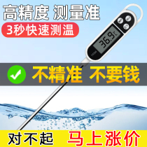 Temperature Measurement Water Temperature Commercial Baking Food Kitchen With Oil Temperature Meter High Precision Baby Milk Powder Water Temperature Gauge