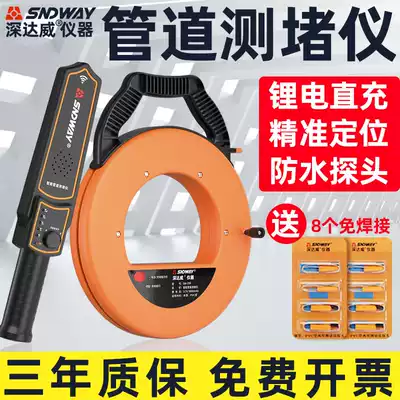 Deep Dawei plugging meter, plugging device, electrical pipe blocking detector, monitoring blocking artifact, underground pipeline detection