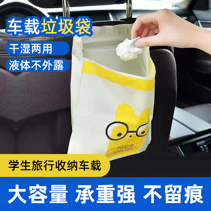 Vehicular garbage bag thickened with increased stickup style student desktop desk dorm bedroom with vomiting cleaning bag in car-Taobao