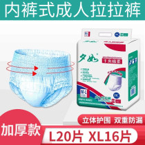 Thickened 20 sheets of lesbian pants adult elderly men and women XL Large number of paper diaper older people with urine not wet underpants style