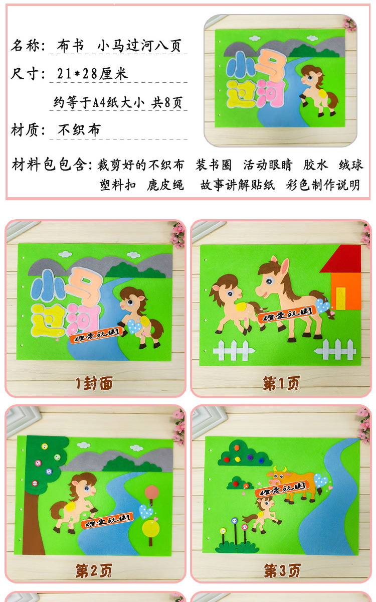 Trẻ em làm tài liệu thủ công gói câu chuyện hình ảnh tự làm cuốn sách mẫu giáo sách cha mẹ trẻ con vải DIY sáng tạo bài tập về nhà đồ chơi tự tạo mầm non