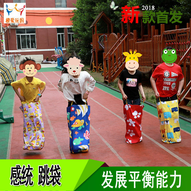 American Kalemi jump bag Kindergarten children kangaroo jump sports toys Outdoor sensory system equipment