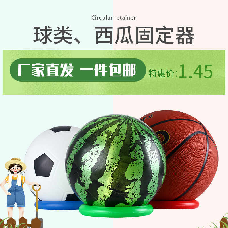 Children's throwing ring Blow molding kindergarten silent gymnastics ring Plastic hollow ring Basketball watermelon fixed placement ring