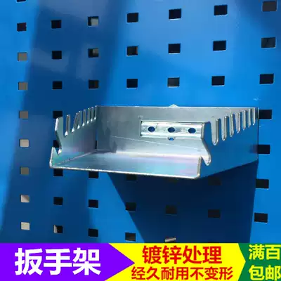 Open wrench holder wrench seat material finishing frame hardware accessories type adhesive hook square hole hanging plate hole board adhesive hook
