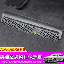 Audi A3A4LQ5Q3 rear air conditioning outlet protective cover New A4L modified seat under the outlet shield
