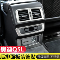 18 new Audi Q5L armrest rear air outlet panel decoration sequins modified interior cigarette lighter trim strip stickers