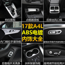 Suitable for 17 Audi A4L central control outlet gear box instrument decoration bright bar New A4L interior modification