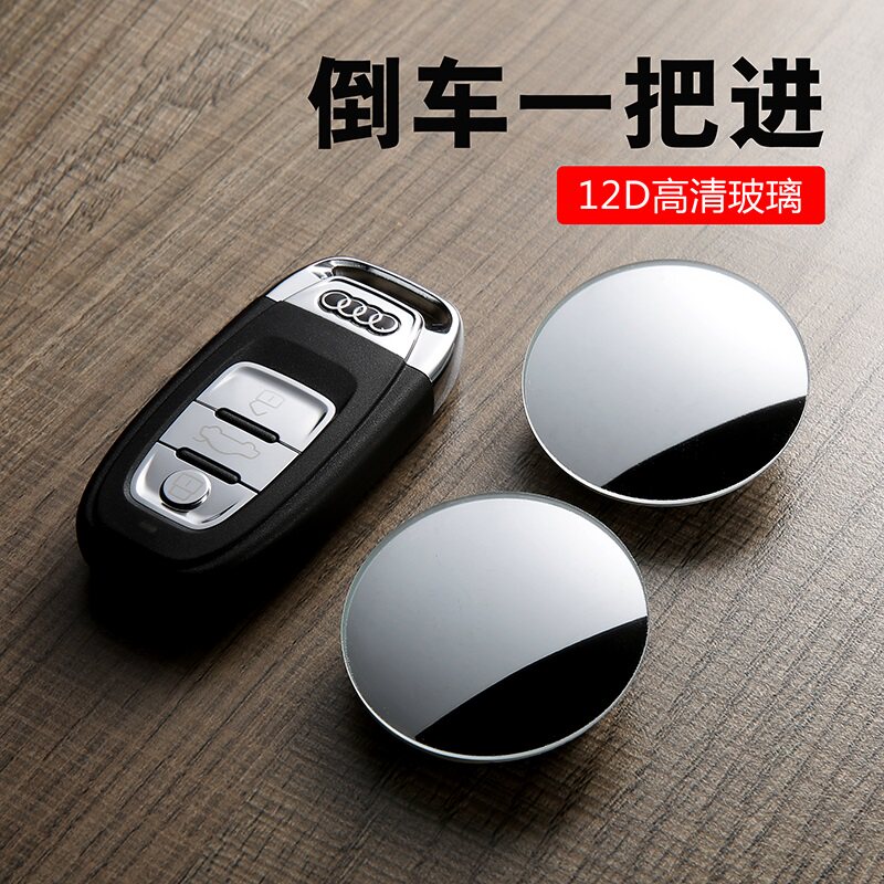 Car rear-view mirror small round mirror 360 degrees rotary HD busy point convex lens car inverted rear mirror wide-angle small round mirror
