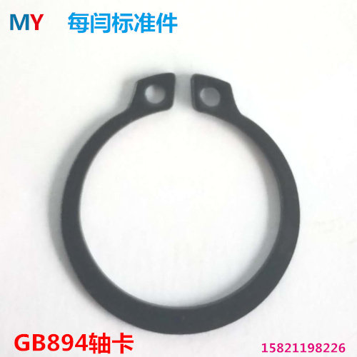 Authentic 65 manganese shaft card GB894 shaft card Retainer shaft with C-type buckle C-type C-type buckle shaft with wild card M22- - - M60