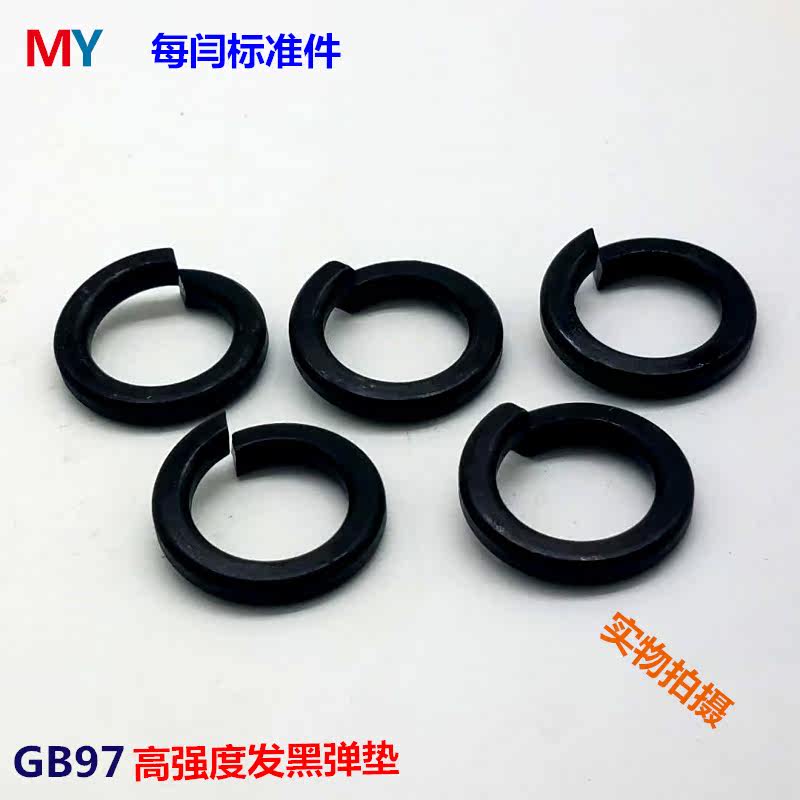 National standard GB93 high-strength elastic gasket high-strength elastic gasket anti-skid pad Washer washer M3--M48