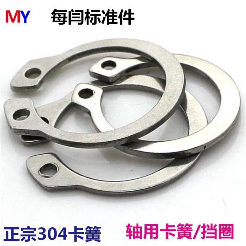 GB894 stainless steel shaft card shaft with C type clasp 304 stainless steel outer card M6 7 8-M30