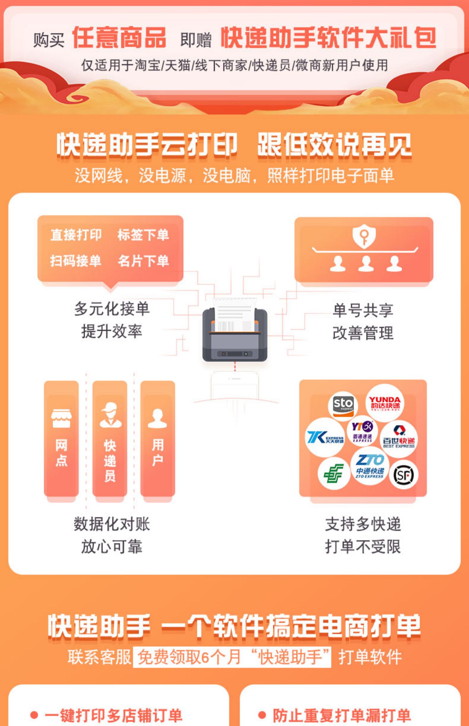 Máy in đơn bề mặt điện tử Hanyin R9 thể hiện đơn phổ tốc độ cao tự dính nhãn mã vạch giấy đơn máy - Thiết bị mua / quét mã vạch