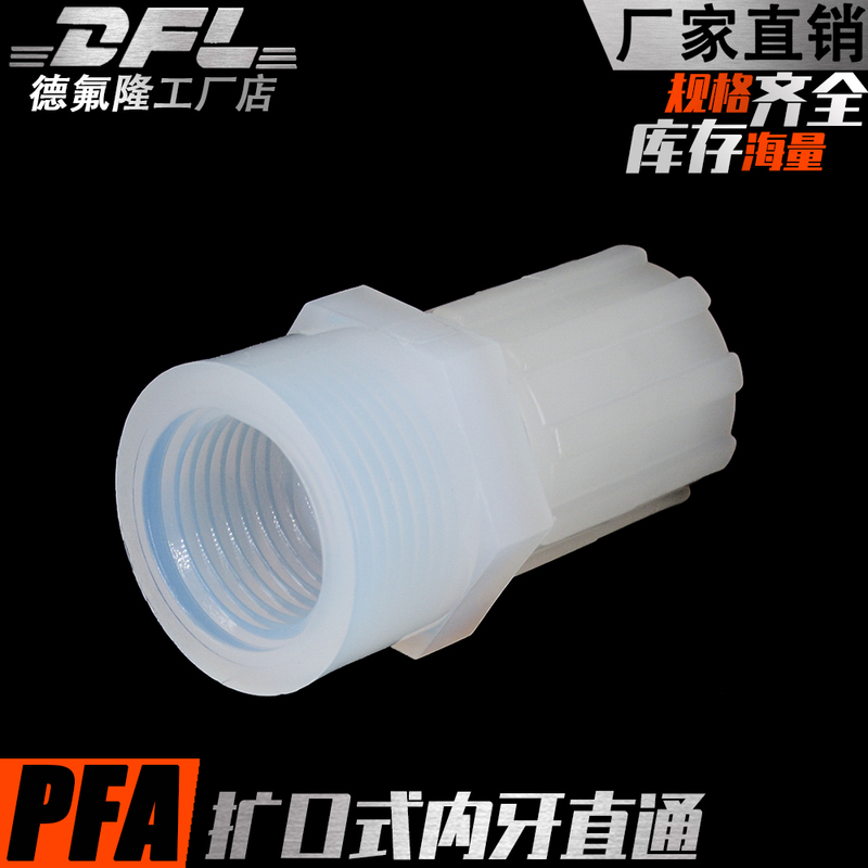 Pfa Internal Thread Straight Pfa Internal Thread Elbow Npt Internal Thread Flared Straight-Through Semiconductor Connector Pfa Internal Thread Straight Pfa Internal Thread Elbow Npt Internal Thread Flared Straight-Through Semiconductor Connector