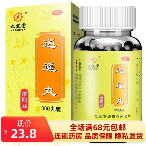 九芝堂 Xiaoyao Wan 360 таблетки/коробка менструальная дисменорея. Дисгрона, печень, печень, таблетки Jianpi, таблетки для медовых таблеток.