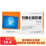 护佑 Suhuang Reliverse Capsule 0,45G*9 Капсулы/коробка