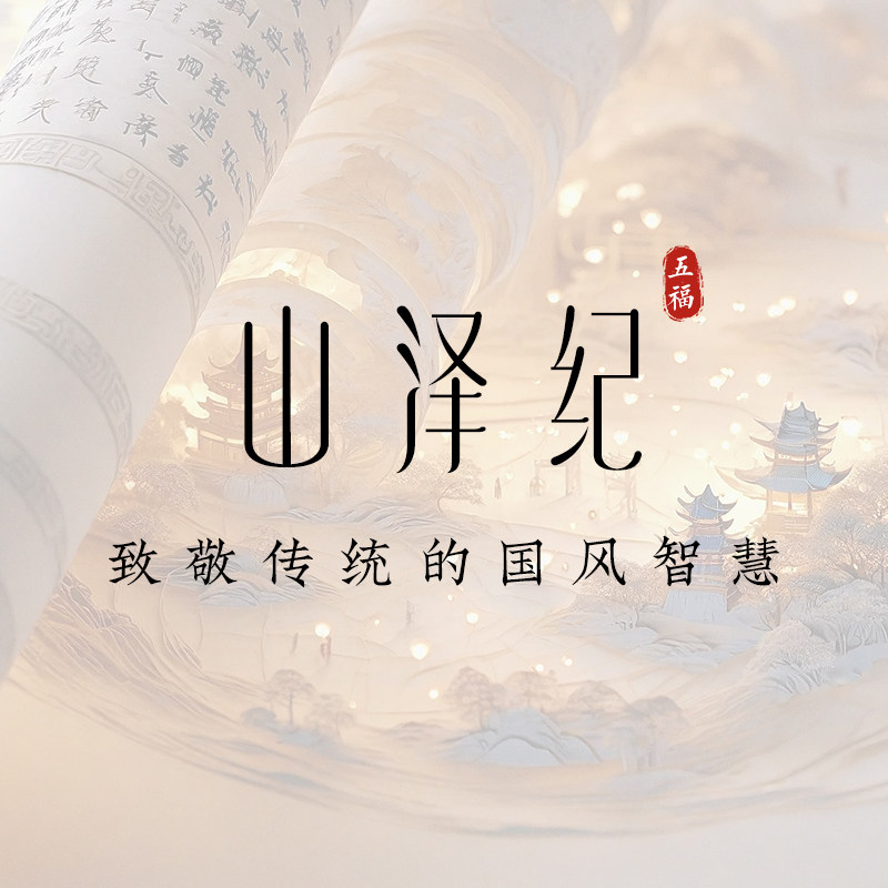 山泽纪的LOGO