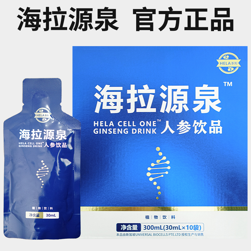 Helacellone Ginseng Drink from Haila Source Cell No. 1, Global Bio Original Authentic Store Chinese Version