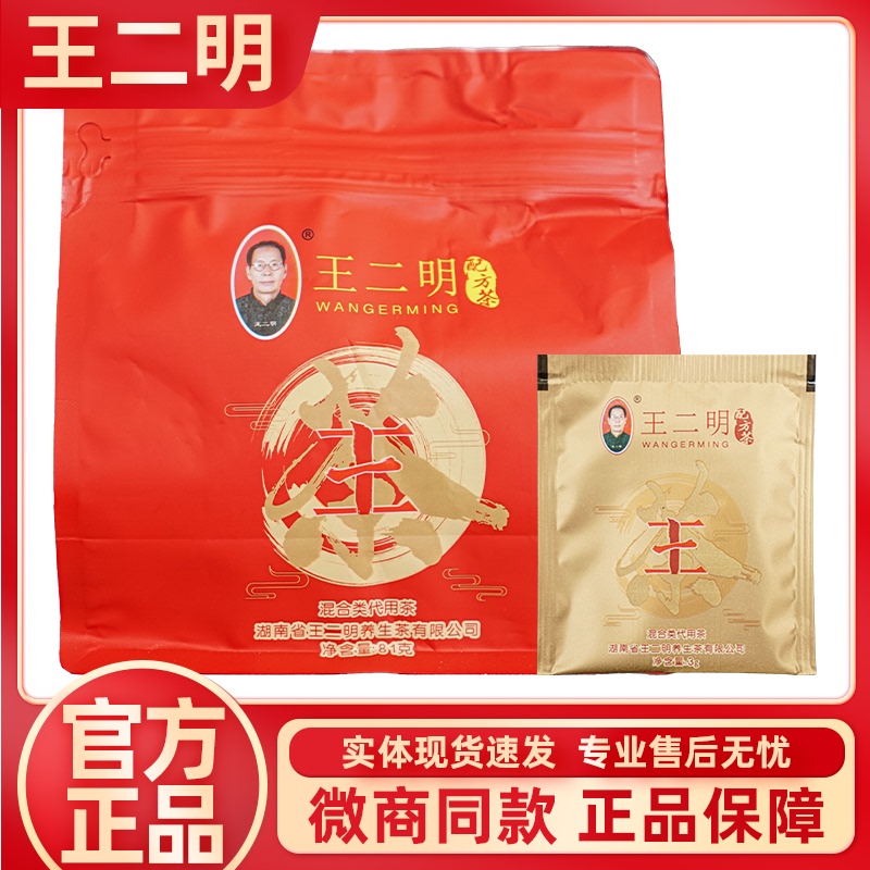 Wang Erming's Formula Tea, Health Tea, Mixed Substitute Tea, Herbal Formula, Official Authentic Store, 3g*27 Bags, Direct Sales Wang Erming's Formula Tea, Health Tea, Mixed Substitute Tea, Herbal Formula, Official Authentic Store, 3g*27 Bags, Direct Sales