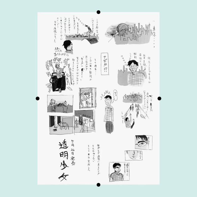 Number Girl Japanese Alternative Rock Band Black and White Comic Home Decoration LAOSHU Rock Poster Merchandise Number Girl Japanese Alternative Rock Band Black and White Comic Home Decoration LAOSHU Rock Poster Merchandise