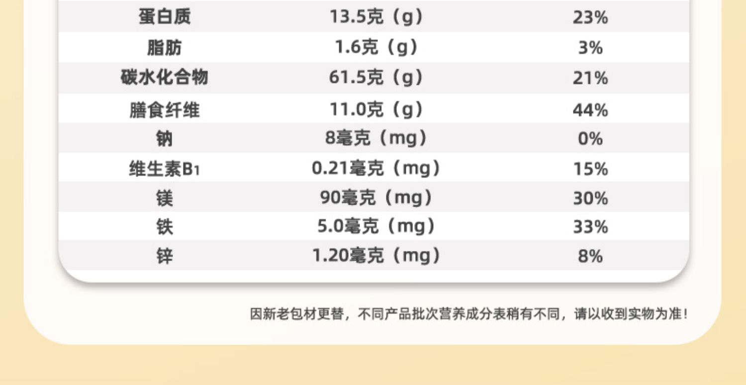 【穗格氏】免煮无糖精高纤黑麦片1000g