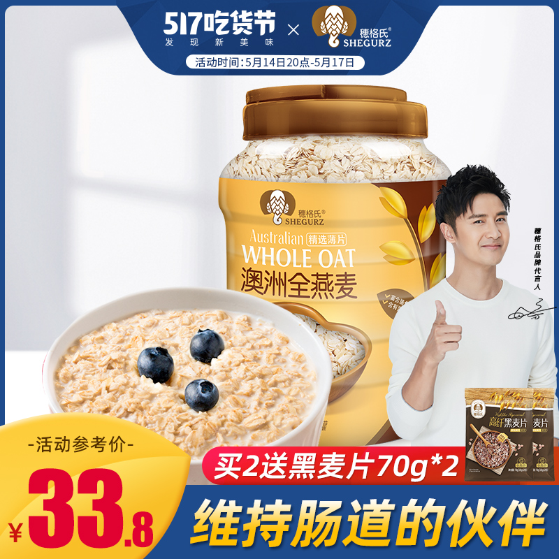 Scion's Australian oatmeal breakfast Breakfast Ready-to-brew Drink No Sugarless Non skimmed Cereal Wheat Slice Meal for Cooking Without Cooking