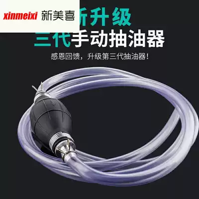 Oil drum household plastic diesel suction small gasoline large self-pumping manual oil pump hand crank change