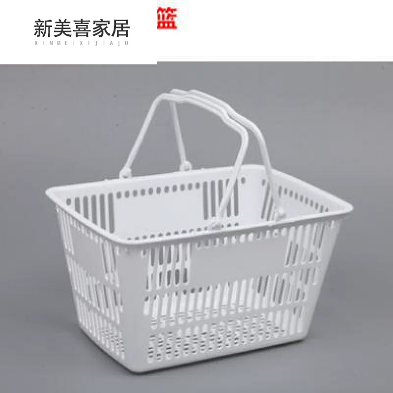[加厚超大号超市购物篮手提篮买菜篮水果篮零食水果啤酒收纳篮塑料]