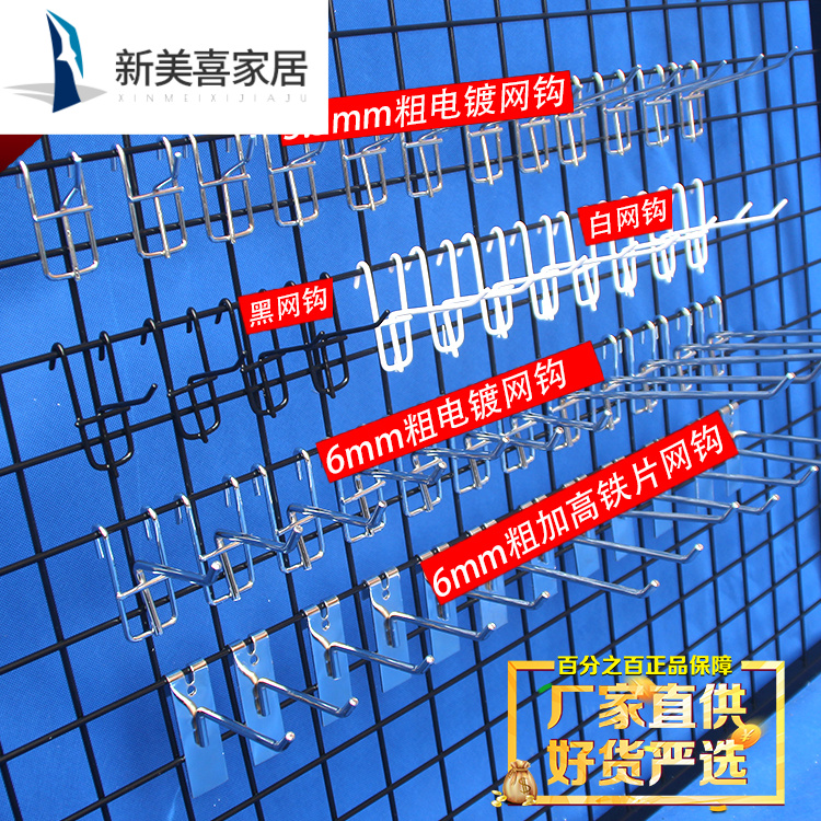 Decorative Socks Convenience Store Iron Mesh Snacks Wall Hook grid wall-mounted Supermarket shelves Show Belt Hooks