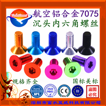 M6x8 10 Model airplane accessories Aircraft frame DIY general modification Ultra-light aluminum alloy countersunk head hexagon screw screw