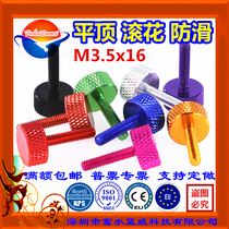 M3 5x16 aluminum alloy PC desktop computer chassis power supply graphics card hand twist knurled extended new screw screws