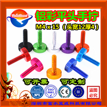 M4x15 color aluminum alloy large flat head flat top thin head DIY modified straight knurled hand handle screw screw
