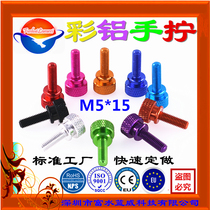 M5xL15 color aluminum alloy flat head flat top flat hand screw knurled screw screw raise step step High head bolt