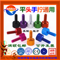 6#-32x10 color aluminum alloy hand screw knurled screw computer case cover acrylic glass side panel