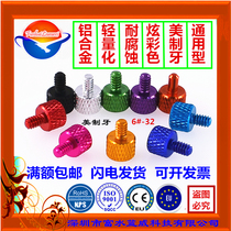 American British Standard 6#-32xL5 5 color aluminum alloy self-tapping screw hand knurled screw computer hard disk graphics card