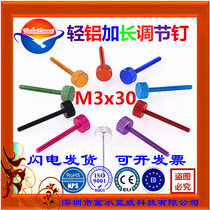 M3 * 30 ultra-light wear-resistant corrosion flat head knurled hand-screw adjustment screw lengthy fixing adjusting screw screw