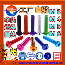 M4x14 16 ultra-light color aluminum alloy GB semicircular head large pan head hexagon mechanical tooth screw screw bolt