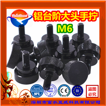 M6x12 black aluminum alloy large flat head double step knurled round hand screw handle screw screw bolt 5