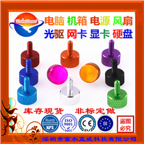 M3x10 color handle aluminum alloy mesh flower flat top flat head knurled hand screw screw screw screw DIY decoration