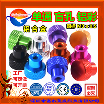 National standard M3 aluminum alloy unmanned aircraft frame rotor shaft T-type knurled hand screw blind hole single-pass nut screw screw cap