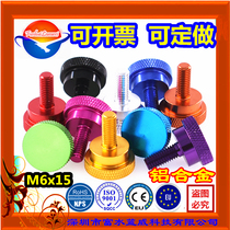 M6x15 aluminum alloy enlarged round flat head double layer high step net flower knurled hand screw handle screw screw New