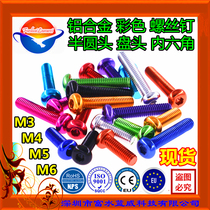 M5x25 30 aluminum alloy 7075 color anodized mushroom pan head umbrella head Round head hexagon screw screw