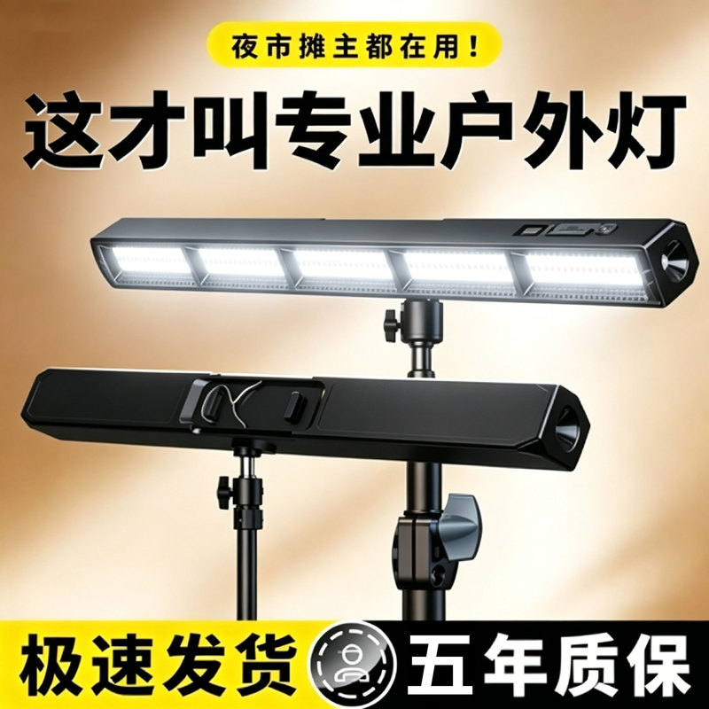 Street Stall Night Market Lamp, Rechargeable Camping Lamp, Outdoor Power Outage Emergency Special Ultra-Bright Led Lighting Lamp, Long Battery Life for Street Stalls