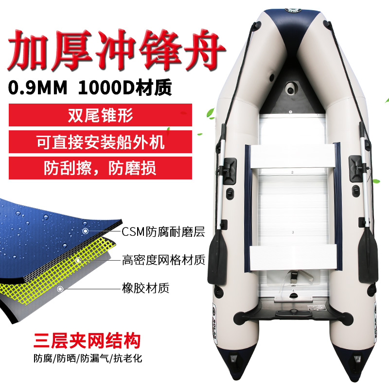 Thickened sub-machine boat rubber dinghy rubber dinghy fishing boat Piscanoeing hard bottom 2 3 4 persons can be equipped with outer machine