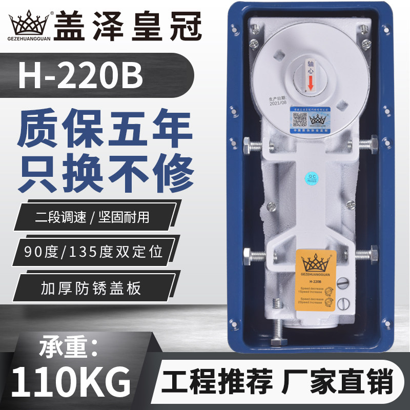 Gaize crown glass door floor spring H-220B frameless door framed wooden door positioning accessories floor spring universal type